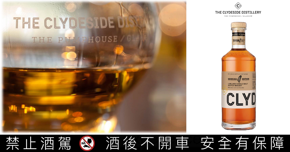 克萊薩「SASSICAIA Edition超級托斯卡尼之王」 台灣限定單桶 • 香甜上市