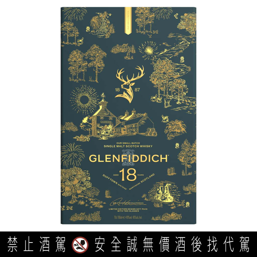 禮盒包裝插畫融入斯貝賽自然風土與品牌經典元素,以華麗細膩的插畫設計,為中秋贈禮增添雅緻品味。(格蘭父子提供)