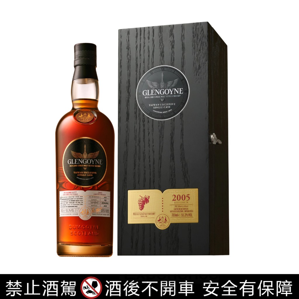 格蘭哥尼 2005 年珍稀初次 PX 單桶：限量 614 瓶，送給台灣雪莉愛好者的顛峰之作
