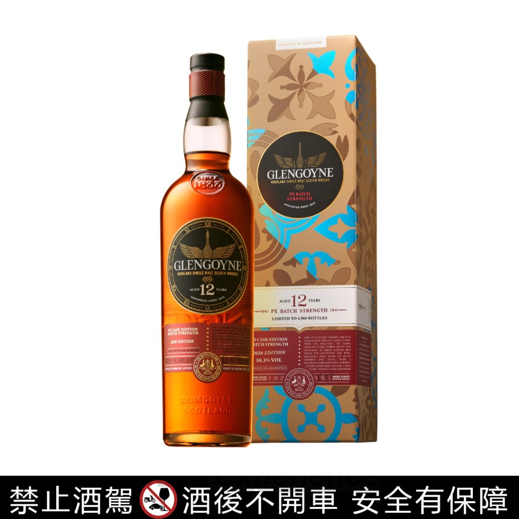 格蘭哥尼 12 年 PX 批次原酒：台灣限量 4,800 瓶，為資深藏家保留更濃厚的層次