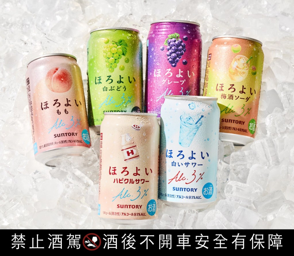 Horoyoi 微醉六款人氣風味全新包裝亮相，白葡萄、葡萄、乳酸、桃子、梅酒蘇打與白色沙瓦以鮮明色彩與風味圖像，強化各口味辨識度。