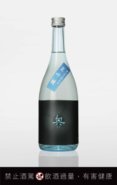奧 夢山水 五割五分 夏 純米吟醸