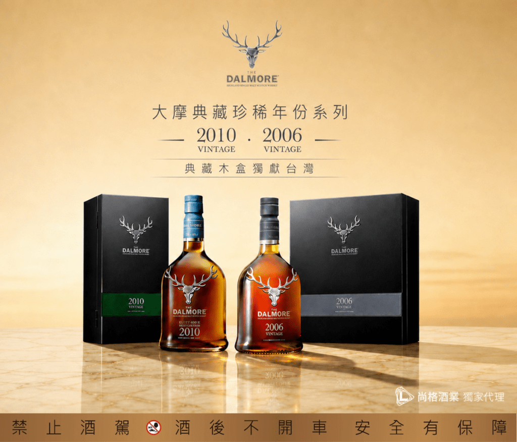 歲月佳釀致獻佳節｜大摩典藏珍稀年份Vintage系列以時間價值成就不凡中秋禮獻