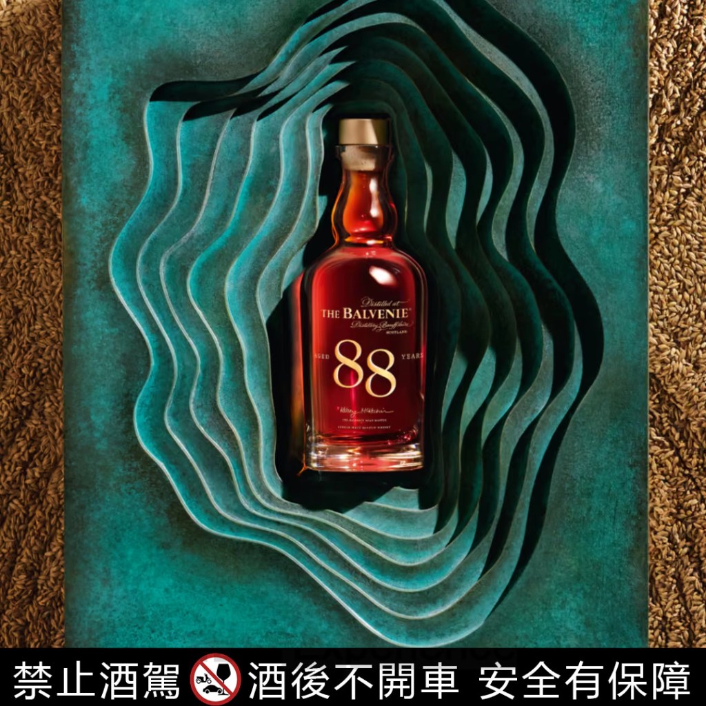 百富推出品牌史上最老 88 年單一麥芽威士忌「1931 系列」